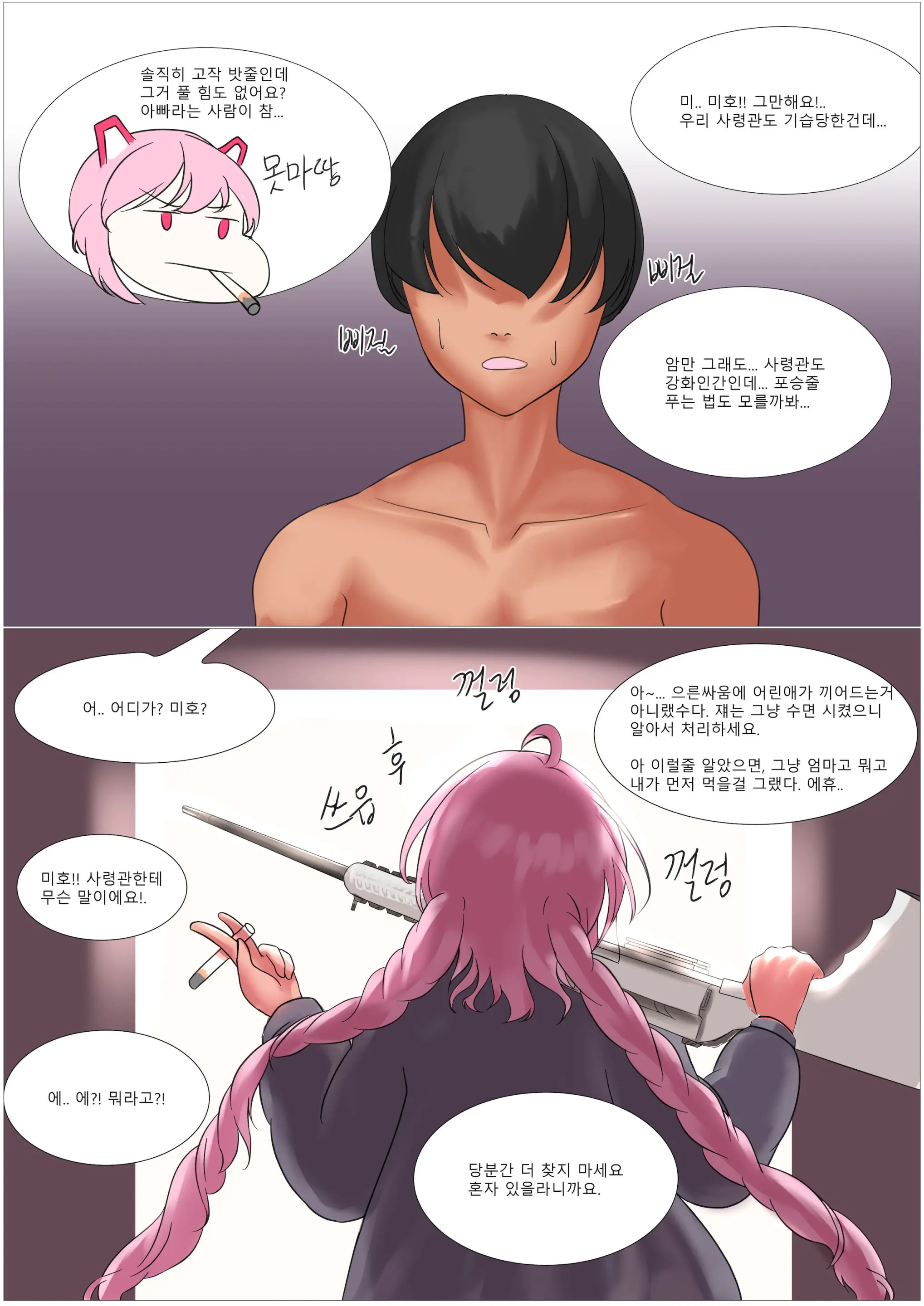 장화홍련전 -2화-